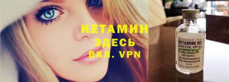 Кетамин ketamine  Бобров 